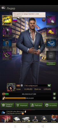 Продажа аккаунта The Grand Mafia через гаранта