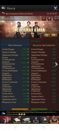 Продажа аккаунта The Grand Mafia через гаранта