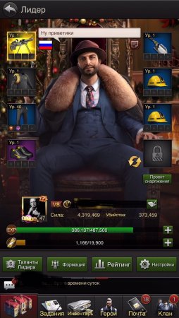 Продам аккаунт The Grand Mafia (Мафия) за тысячу рублей