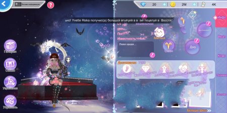 Продается женский аккаунт в Sweet Dance