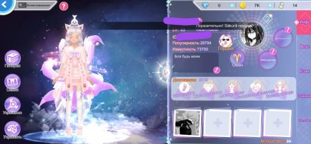 Продажа аккаунт в игре Sweet Dance