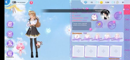 Продам персонажа в Sweet Dance