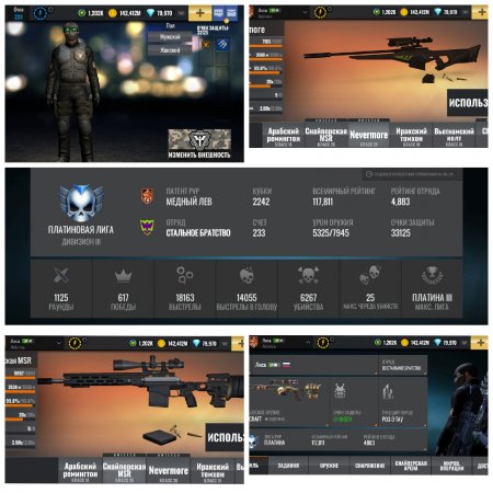 Продажа аккаунтов в игре Sniper 3D Assassin