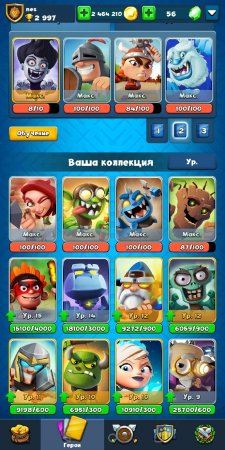 Продается аккаунт в игре Smashing Four