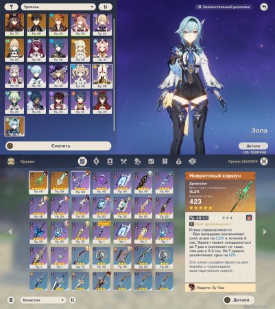 Продажа или обмен аккаунта в игре Genshin Impact