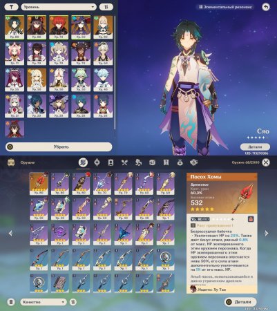 Продажа или обмен аккаунта в игре Genshin Impact