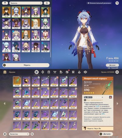 Продажа или обмен аккаунта в игре Genshin Impact