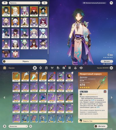 Продажа или обмен аккаунта в игре Genshin Impact