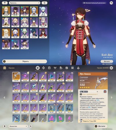 Продажа или обмен аккаунта в игре Genshin Impact