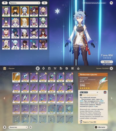 Продажа или обмен аккаунта в игре Genshin Impact