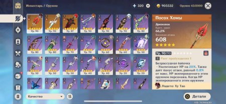 Дешево продается аккаунт онлайн игры Genshin Impact