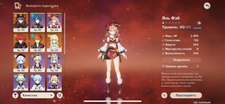 Дешево продается аккаунт онлайн игры Genshin Impact