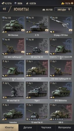 Продается аккаунт в игре Warpath