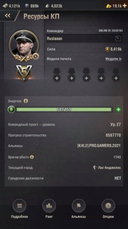 Продается аккаунт в игре Warpath