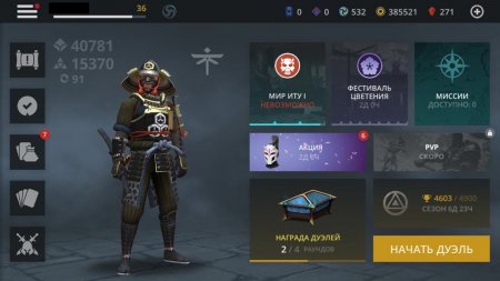 Продается аккаунт Shadow Fight 2