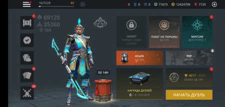 Купить аккаунт в игре Shadow Fight 3