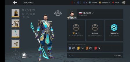 Купить аккаунт в игре Shadow Fight 3