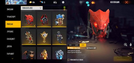 Продается аккаунт в игре Free Fire (Фри Фаер)