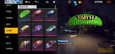 Продается аккаунт в игре Free Fire (Фри Фаер)