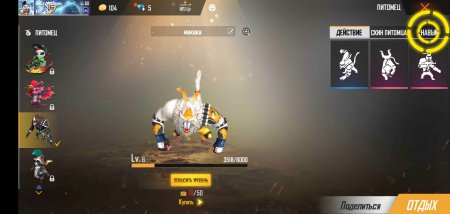 Купить аккаунт в Фри фаер (Free Fire)