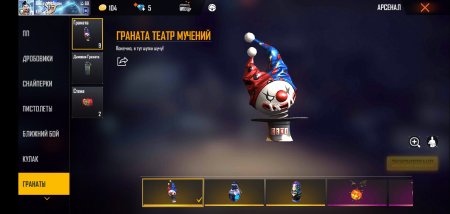 Купить аккаунт в Фри фаер (Free Fire)