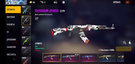 Купить аккаунт в Фри фаер (Free Fire)