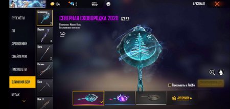 Купить аккаунт в Фри фаер (Free Fire)