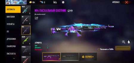 Купить аккаунт в Фри фаер (Free Fire)