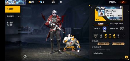 Купить аккаунт в Фри фаер (Free Fire)