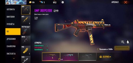 Купить аккаунт в Фри фаер (Free Fire)