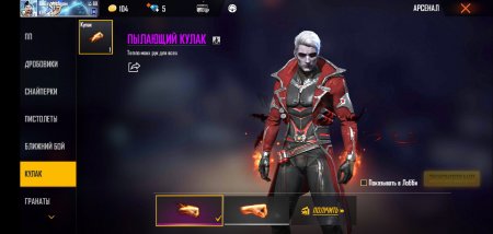 Купить аккаунт в Фри фаер (Free Fire)