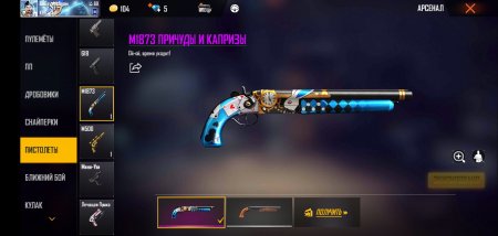 Купить аккаунт в Фри фаер (Free Fire)