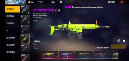 Купить аккаунт в Фри фаер (Free Fire)