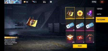 Срочная продажа акка Free Fire через гаранта