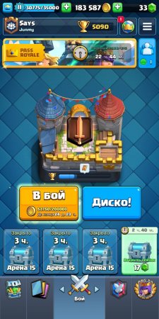 Продам аккаунт в игре "Clash Royale"