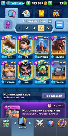 Продам аккаунт в игре "Clash Royale"
