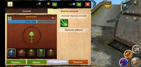 Купить аккаунт Order and Chaos 2: Искупление.
