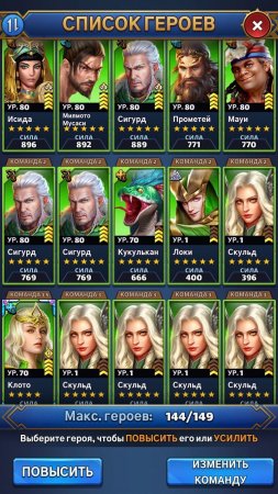 Купить аккаунт MythWars & Puzzles через гаранта