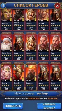 Купить аккаунт MythWars & Puzzles через гаранта