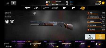 Обмен аккаунтами в Modern Strike Online