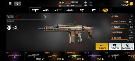 Обмен аккаунтами в Modern Strike Online