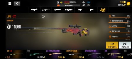 Обмен аккаунтами в Modern Strike Online