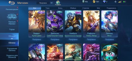 Продажа аккаунта Mobile Legends: Adventure