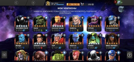 Продается хороший аккаунт Marvel Strike Force.