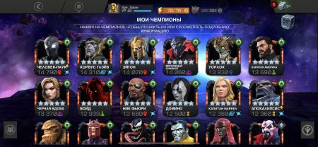 Купить хороший аккаунт Marvel Strike Force.