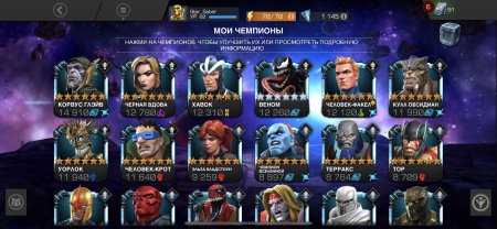 Купить хороший аккаунт Marvel Strike Force.