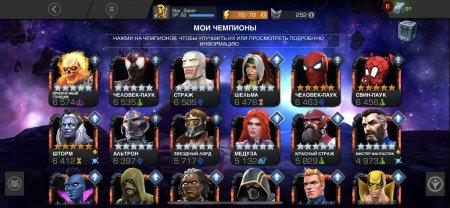 Продается хороший аккаунт Marvel Strike Force.