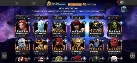 Продается хороший аккаунт Marvel Strike Force.