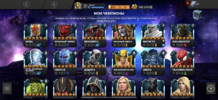 Купить хороший аккаунт Marvel Strike Force.