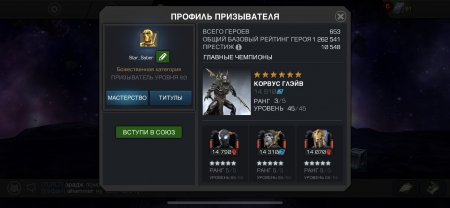 Купить хороший аккаунт Marvel Strike Force.